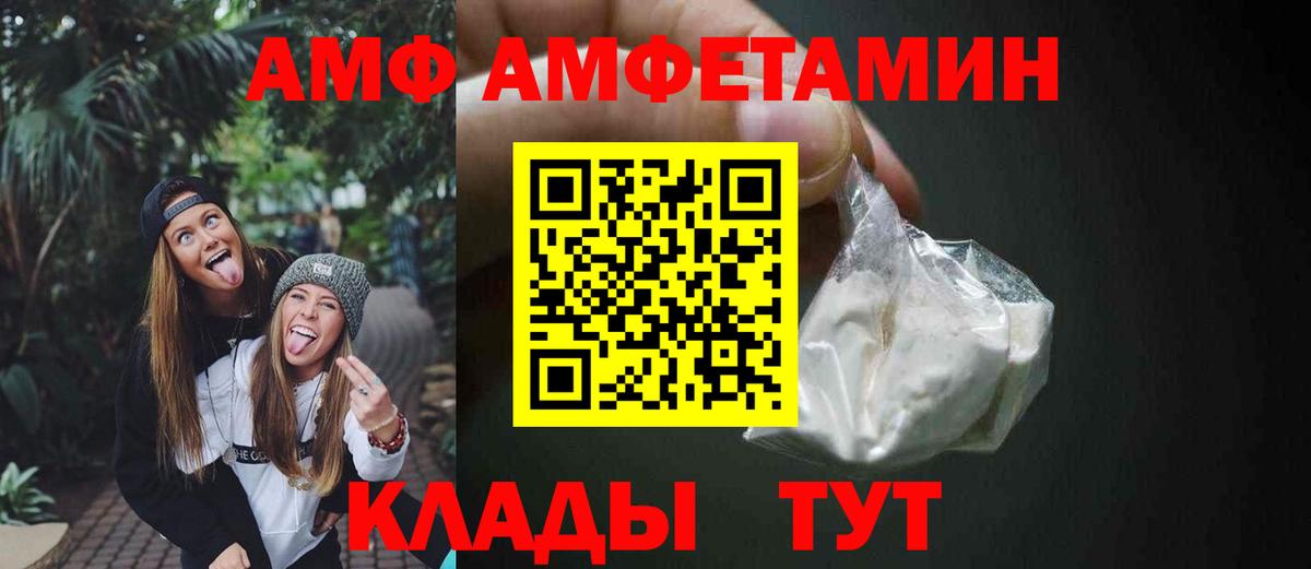 Амфетамин Premium Клинцы
