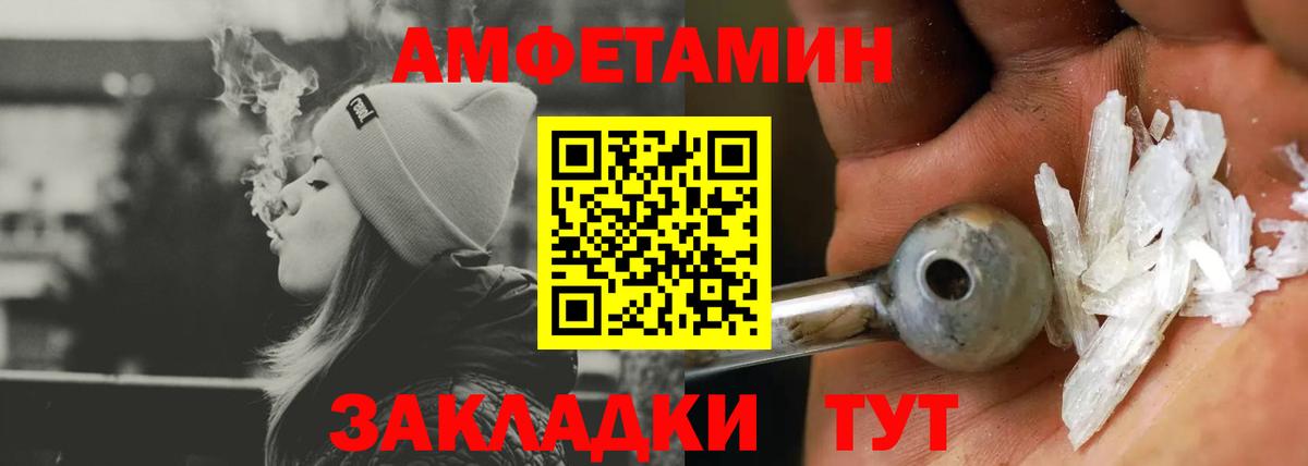 АМФЕТАМИН  Вход с VPN  АМФЕТАМИН  АМФЕТАМИН Premium  Клинцы 