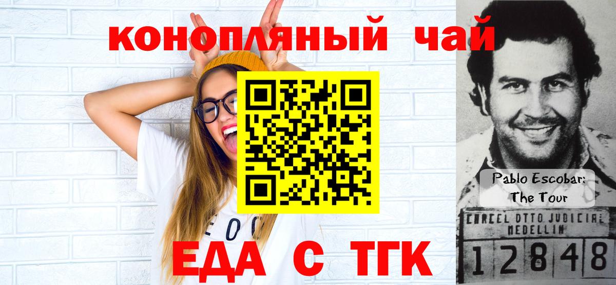 Клинцы  Печенье с ТГК марихуана  Вход с VPN 