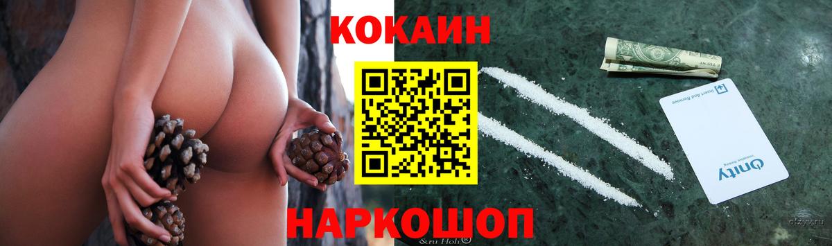 Cocaine Боливия  Вход с VPN  Клинцы 