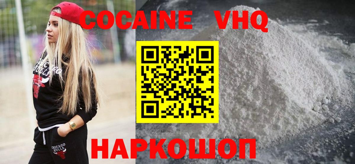 COCAIN Колумбийский Клинцы
