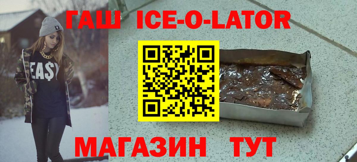 Клинцы  ГАШ убойный  Вход с VPN 