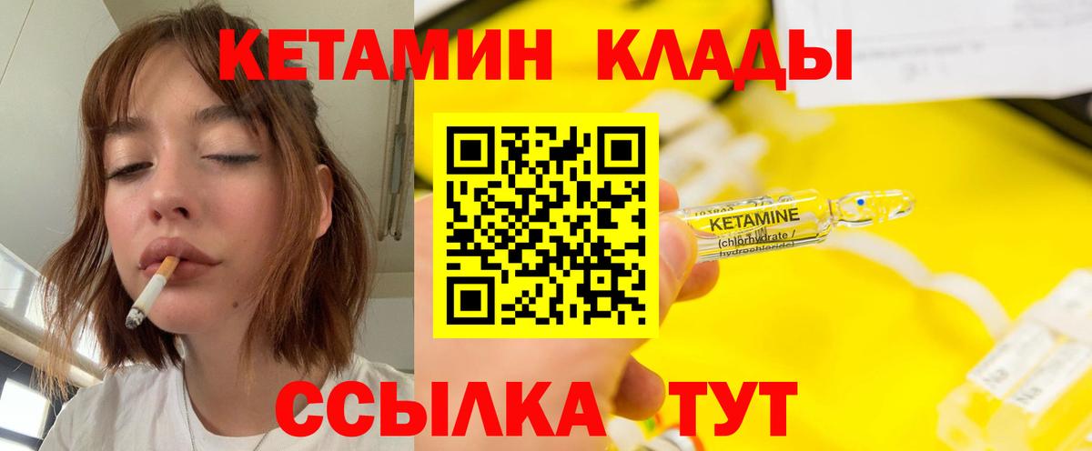 Кетамин VHQ  KRAKEN ССЫЛКА  это Telegram  Вход с VPN  Клинцы 