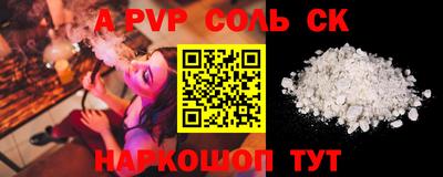 apvp Кинель