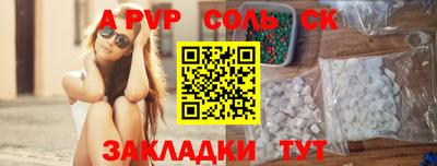apvp Кинель
