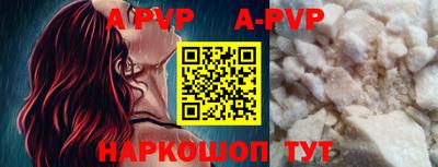 apvp Кинель