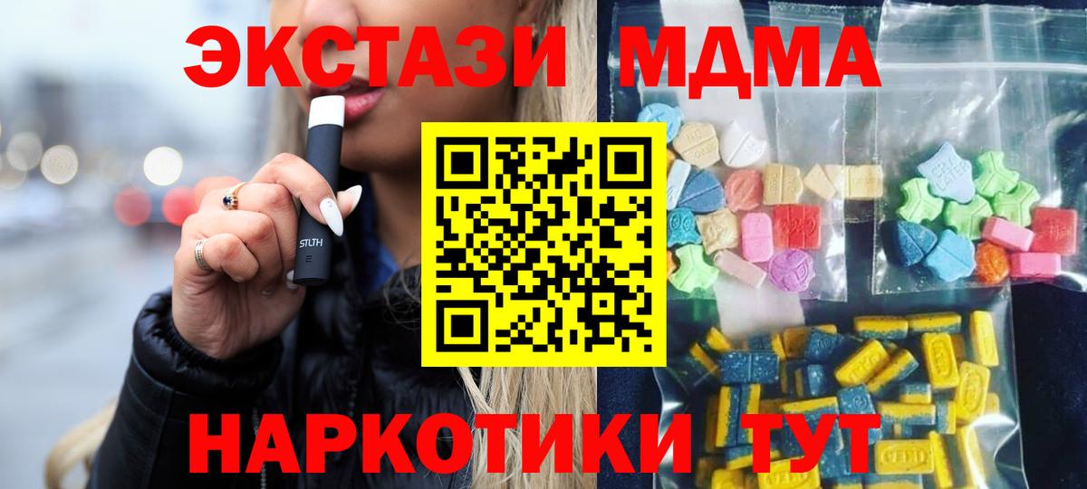 MDMA  MDMA VHQ  Вход с VPN  Клинцы 