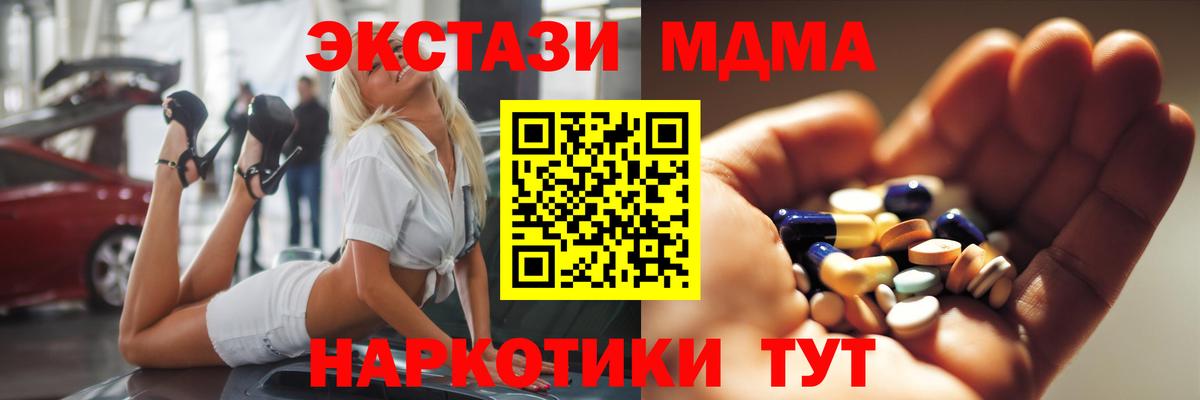 MDMA молли Клинцы