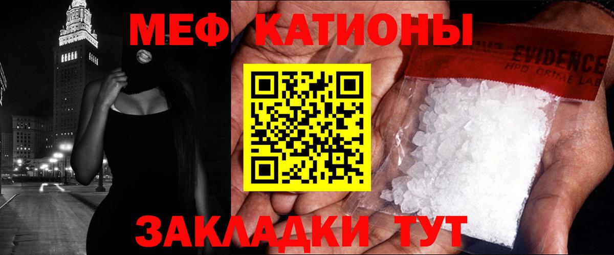 МЯУ-МЯУ  МЯУ-МЯУ  Клинцы  Вход с VPN  Мефедрон 4 MMC 