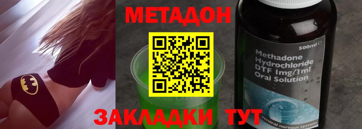 Клинцы  Метадон methadone  Вход с VPN  Метадон мёд 
