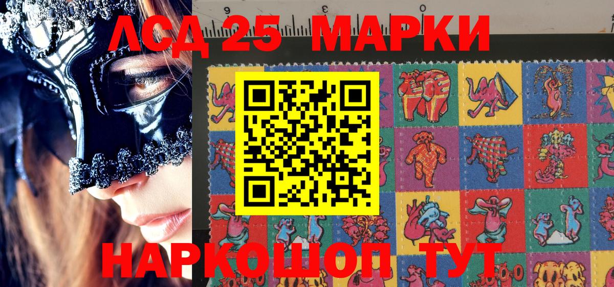 Клинцы  Марки NBOMe 1500мкг  Вход с VPN  Марки NBOMe 1500мкг 